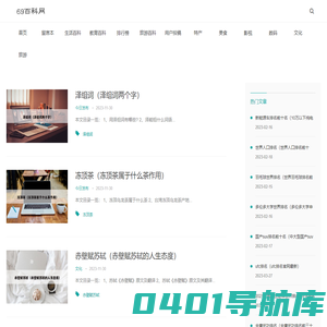 陆玖生活经验网- 专业的生活常识分享平台