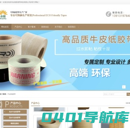 牛皮纸胶带|湿水牛皮纸胶带-苏州众铭新材料科技有限公司