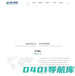 北京康众时代医药科技集团