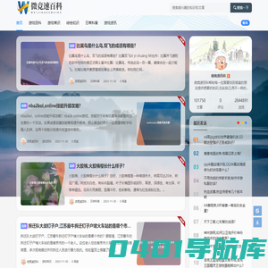 微竞速百科 - 优质游戏百科知识网