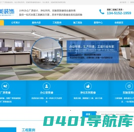 绍兴厂房电子车间装修-食品无尘净化车间装修-PCR实验室装修改造-品美装饰公司