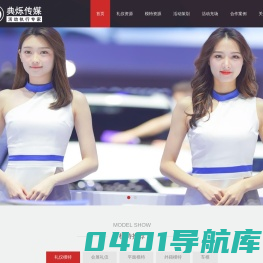 上海礼仪公司_上海礼仪模特公司_上海模特经纪公司_上海典烁文化传媒有限公司