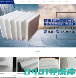 乐陵市博泰新亚复合材料科技有限公司