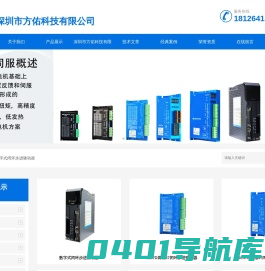 深圳步进电机厂家-步进电机工厂-深圳市方佑科技有限公司Shenzhen ForYou Technology CO.,Ltd