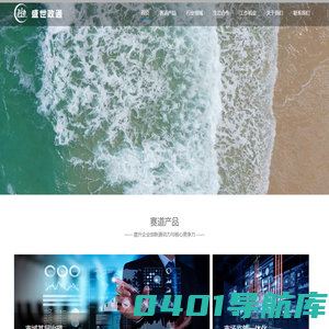 北京盛世政通官网