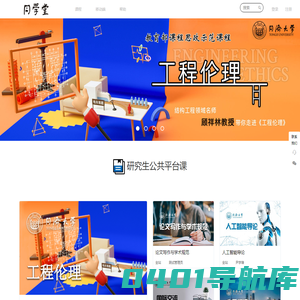 同学堂 - 同学堂