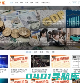 新经济报│新经济时代的信息中心