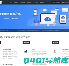 致力于全行业软件开发服务(app、小程序、平台)-大刘信息