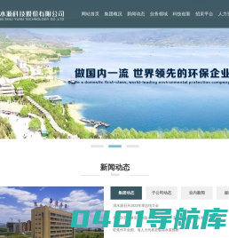 河南清水源科技股份有限公司