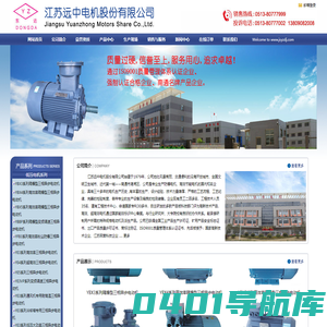 江苏远中电机股份有限公司
