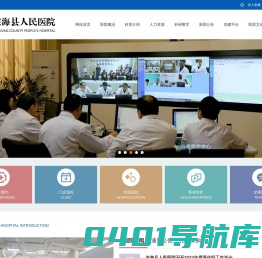 东海县人民医院