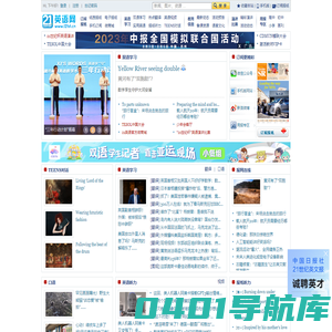 21英语网-21世纪报官方网站