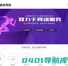 越龙