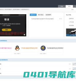 超鱼解封|CF解机器码|绝地求生硬件封禁解除|DNF机器码|逆战机器码|吃鸡机器码解封_超鱼解封机器码 -  Powered by Discuz!