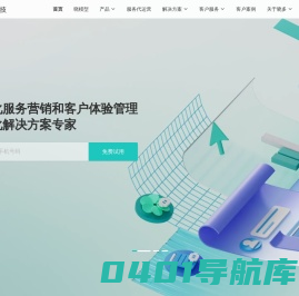 晓多智能客服机器人_智能服务和营销管理一体化解决方案服务商