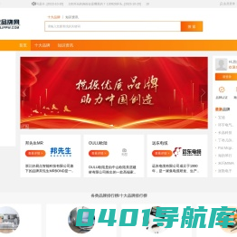 十大品牌,十大品牌排行榜2024-世纪排行