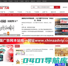 广而告知