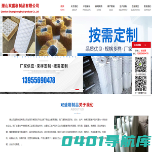 潜山双盛刷制品有限公司