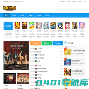 游戏评测网-游戏下载中心/手机软件下载/热门手游测评
