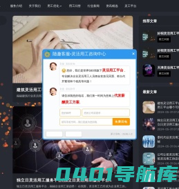 用友云账户灵活用工-薪福社企业社会化灵活用工薪酬代发平台