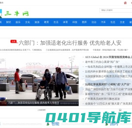 三牛网