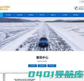 江苏履信新材料科技有限公司