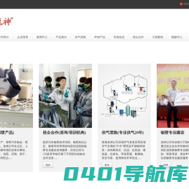 珠海市龙神有限公司官方网-首页