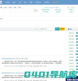 三贝计算网_23bei.com