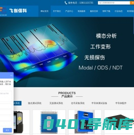 北京飞创信科科技有限公司