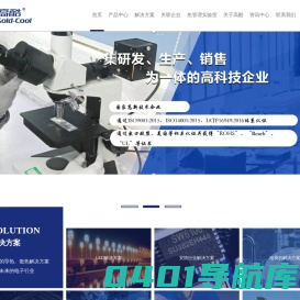东莞市高酷纳米科技有限公司