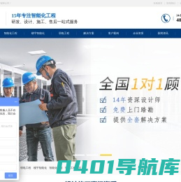 智能化工程-楼宇智能化-弱电工程,设计施工双壹级公司【同心智能】