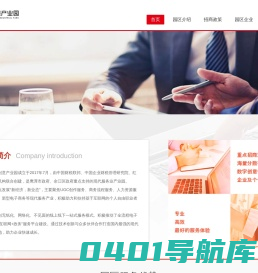 余江数字创意产业园-数字化财税筹划服务、人力资源与金融服务解决方案平台