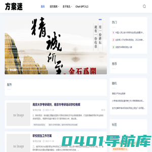 招生方案-招生活动方案-招生策划方案-舟舟宝贝招生通