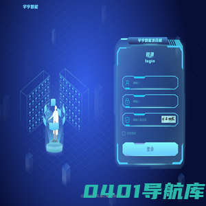 宇亨智能医疗物联平台