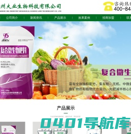 大业生物科技有限公司