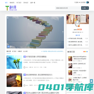 淘歧网 - 分享生活百科-生活热点知识百科常识