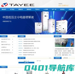 上海天逸电器股份有限公司