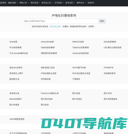 优秀的云工具平台-优工具