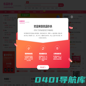 优品秒杀-每天千款优惠券秒杀，限时疯抢！