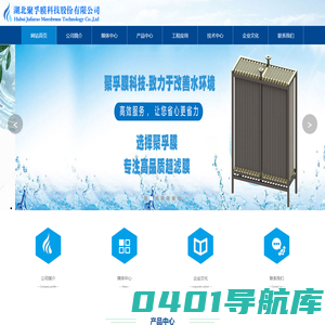 湖北聚孚膜科技股份有限公司