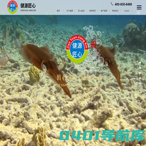 广东健源匠心食品有限公司