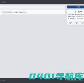 当下资源网 - 优质源码资源下载站点、找资源、懂分享