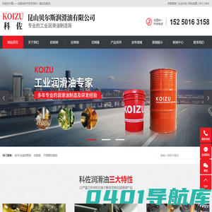 粉末冶金防锈油_切削液_不锈钢切削油-昆山贝尔斯润滑油有限公司