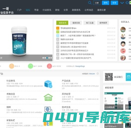 论坛 -  一哥行业信息平台