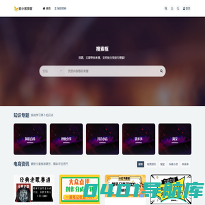 安小客博客-运营人知识学习分享平台