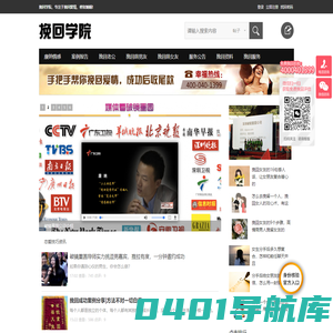 挽回学院-情感问题解决中心-助你挽回爱情-挽救婚姻