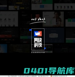 网快科技