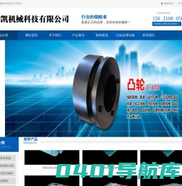 凸轮分割器-厂家价格、凸轮轴加工设计机构、高速精密间歇分度器、原理选型