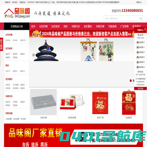 长春台历印刷_挂历印刷_台历定做_挂历批发_挂历厂家_台历印刷厂