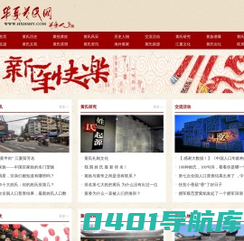 重庆凰鹰文化传媒有限公司-华夏黄氏网